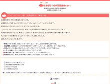 Tablet Screenshot of kyuutourank.com